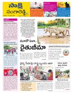 Sangareddy District