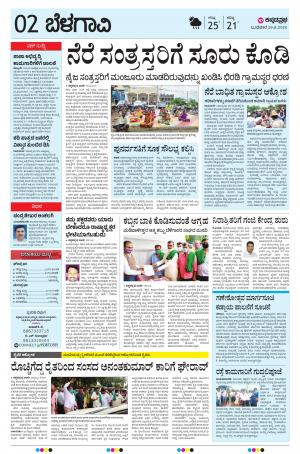 BELAGAVI RURAL