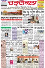 Charhdikala Newspaper (Punjab) 