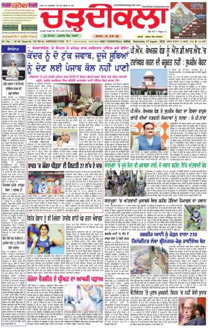 charhdikala haryana 19-08-2020