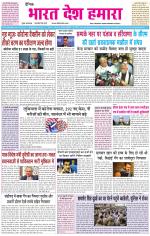 BHARAT DESH HAMARA (PUNJAB)