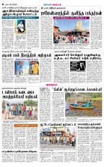 Dindigul-Madurai Supplement