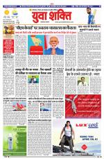 युवाशक्ति