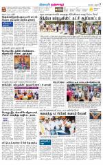 Thanjavur-Trichy Supplement