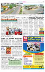 Villupuram Supplement