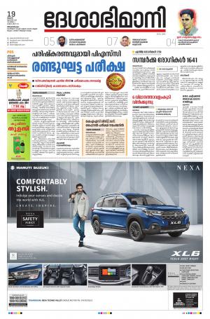 Thiruvananthapuram, 19th August 2020