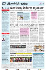 UDUPI