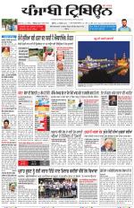 Punjabi Tribune