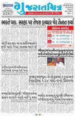 Gujaratchitra, Valsad