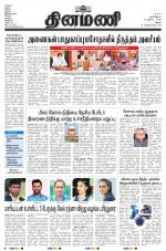 Dinamani - Dindigul & Theni