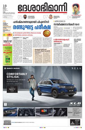 KOLLAM, 19th AUGUST 2020