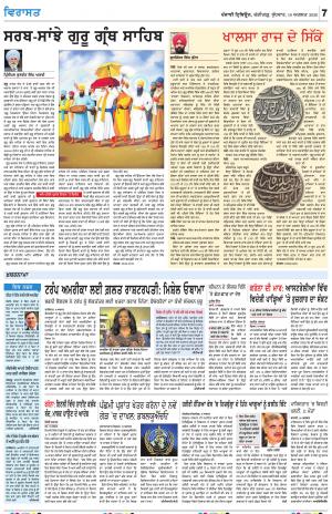 Virasat_19_Agust_2020