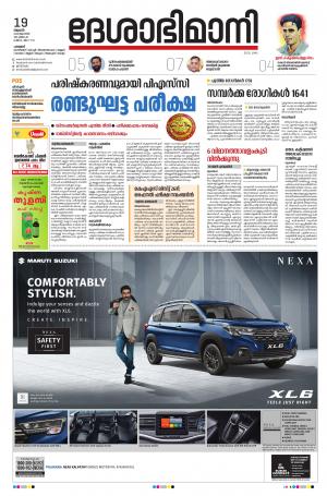 Palakkad 19th August 2020