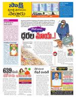 SPSR Nellore District