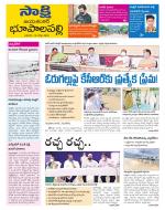 Jayashankar District