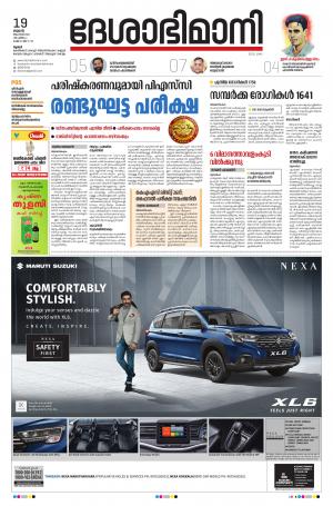 Thrissur, 19th August 2020