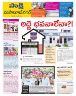 Mahabubnagar District