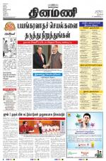 Dinamani - New Delhi