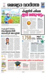 Metrovaartha - Kozhikode