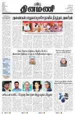 Dinamani - Pudukkottai