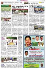 Tiruvannamalai-Vellore Supplement