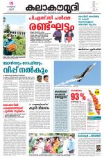 Kalakaumudi Daily Kollam