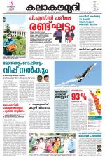 Kalakaumudi Daily Thiruvanathapuram 