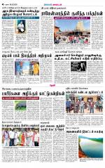 Theni-Madurai Supplement