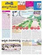 East Godavari District