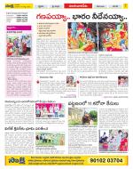 Guntur Amaravathi Constituencies