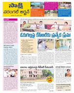 Hanamakonda District