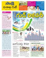 Visakhapatnam District