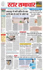 Star Samachar Rewa