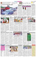 Krishnagiri-Salem Supplement