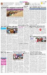 Namakkal-Salem Supplement