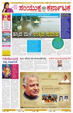 Namma Bengaluru, ಬೆಂಗಳೂರು