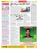 Anantapur Constituencies