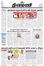 Dinamani - Kanyakumari