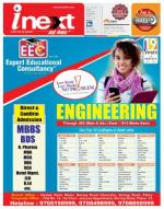 Patna Hindi ePaper, Patna Hindi Newspaper - InextLive