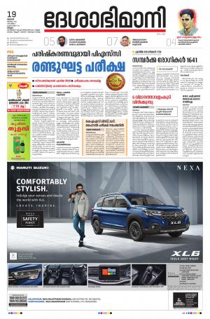 Malappuram, 19th August 2020