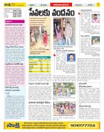 Srikakulam Constituencies