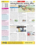 Visakhapatnam Constituencies