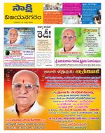 Vijayanagaram District