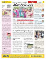 Vijayanagaram Constituencies