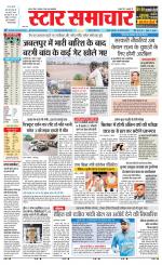 Star Samachar chhatarpur