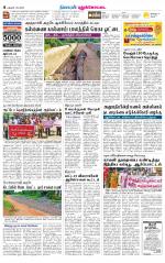 Pudukkottai-Trichy Supplement