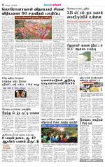 Coimbatore Supplement