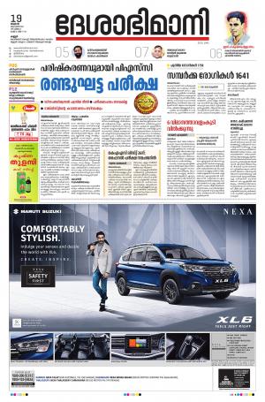 Kannur, 19th Aug. 2020