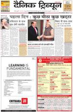 DT_28_May_2014_Rohtak