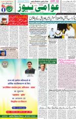 AAWAMI NEWS RANCHI